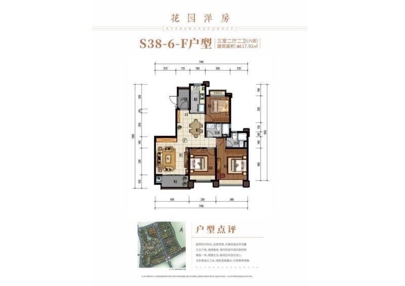 恒大阳光半岛3室2厅2卫