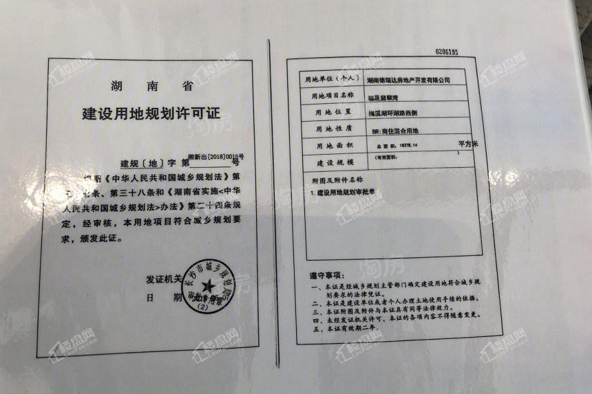 福晟翡翠湾实景图