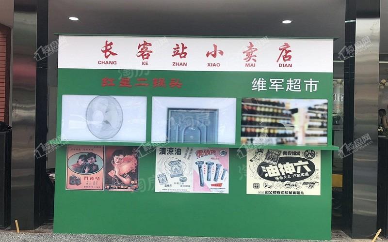 旭辉公元实景图