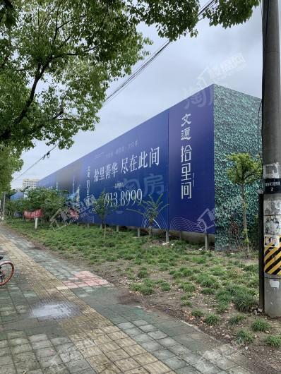 文通拾里间实景图