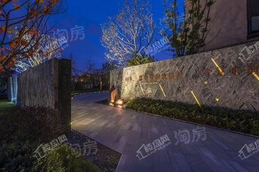 东宸源著别墅实景图