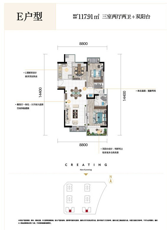 北科建春城大观3室2厅2卫