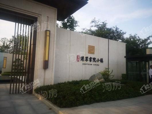 金科博翠书院小镇实景图