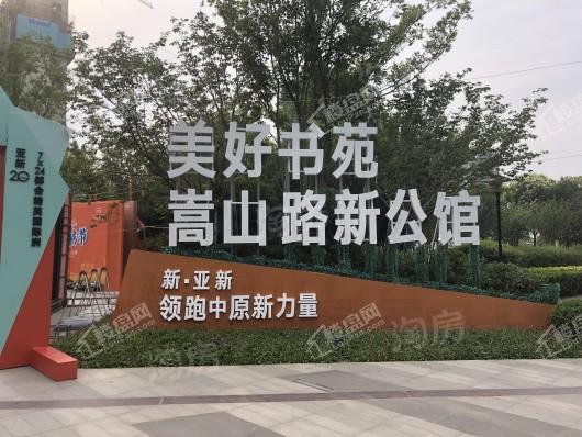 亚新美好书苑实景图