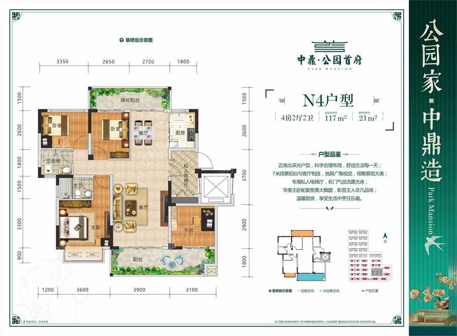 户型图片