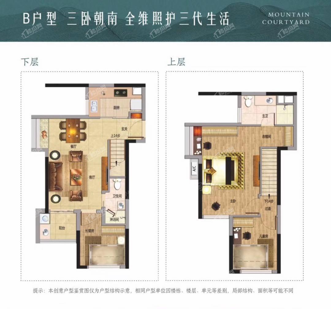 户型图片
