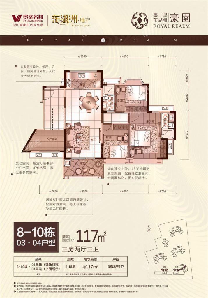 户型图片