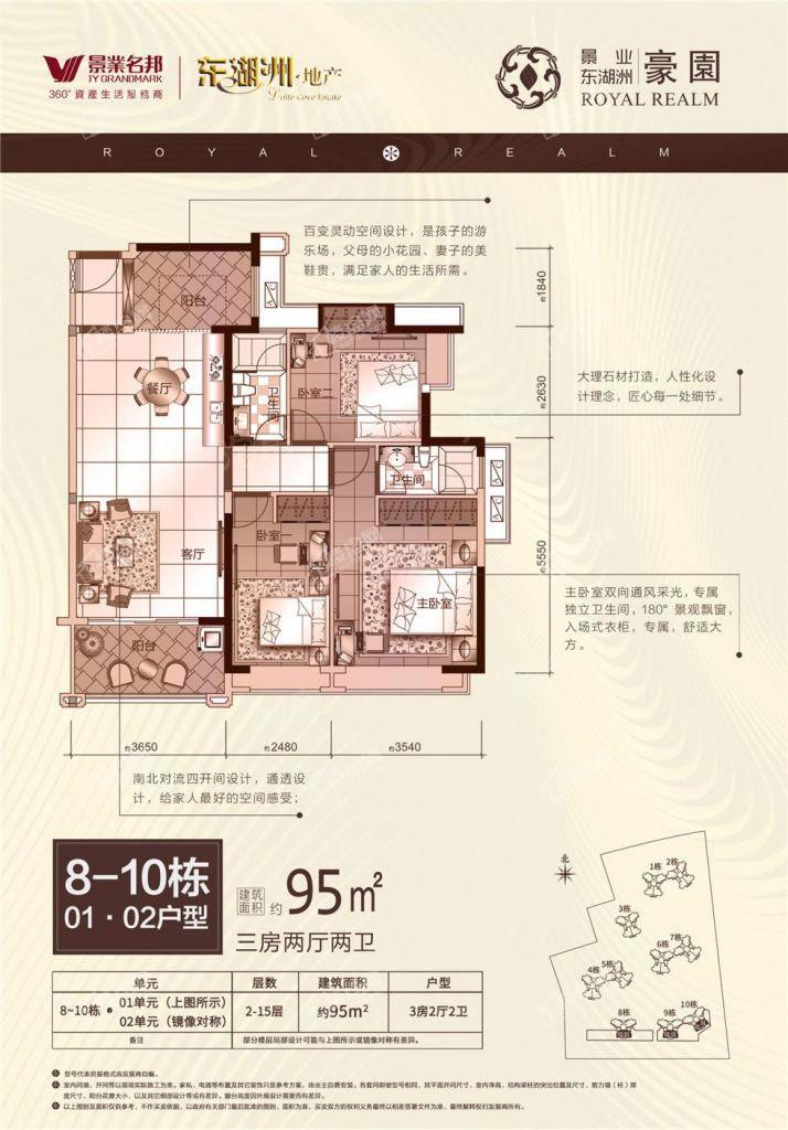 户型图片
