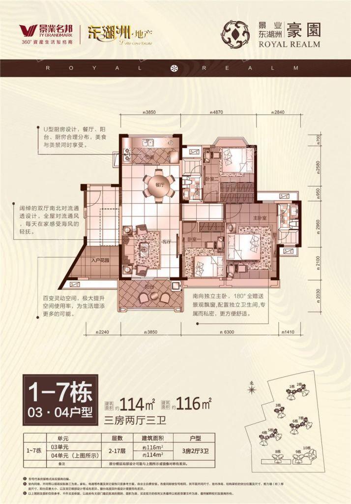 户型图片