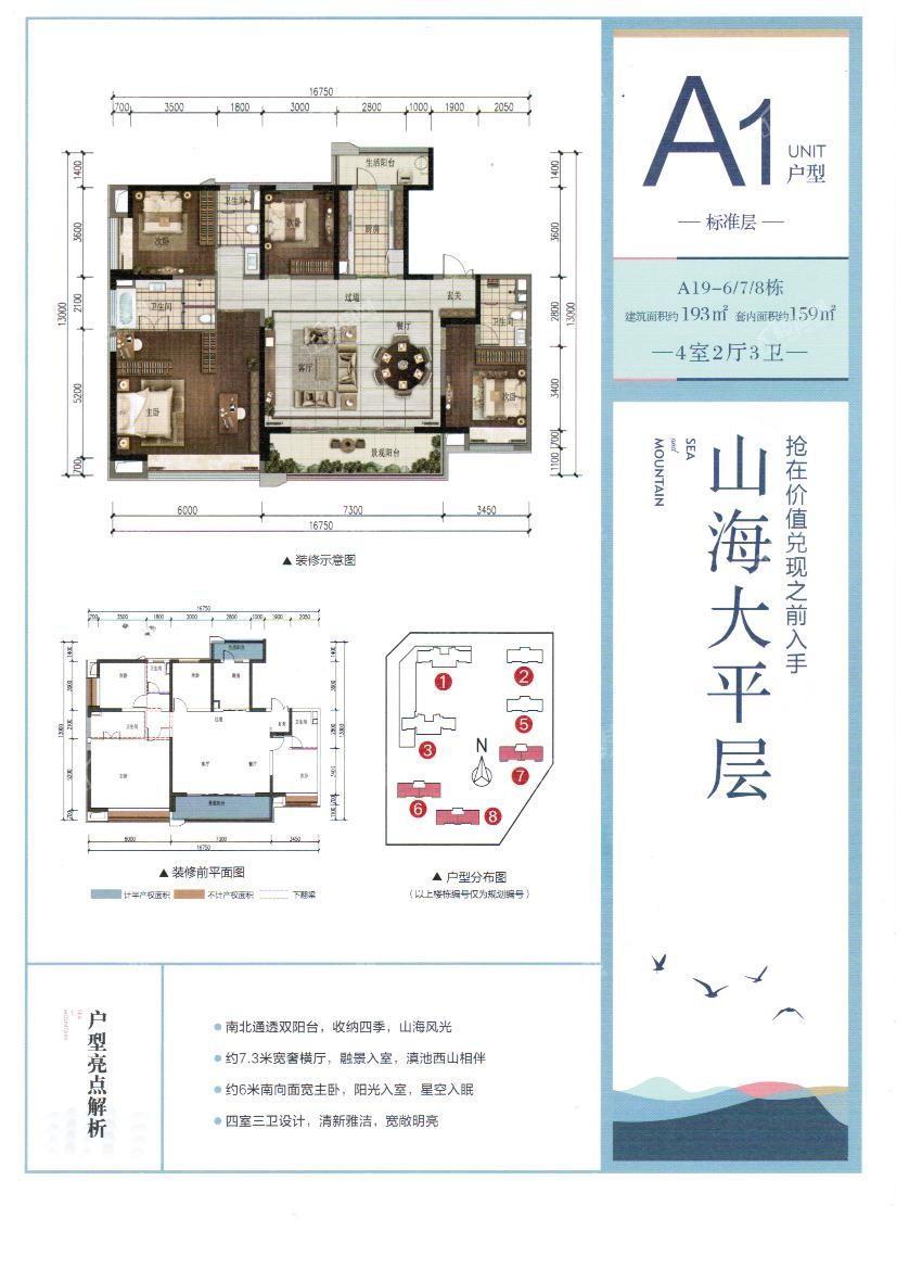 户型图片