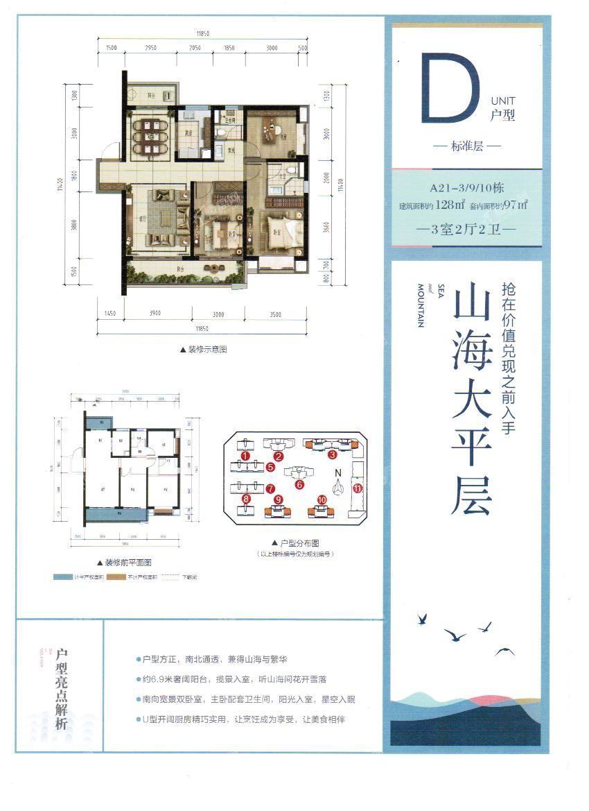 户型图片