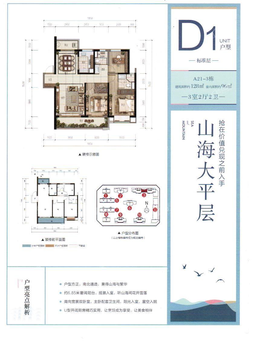 户型图片