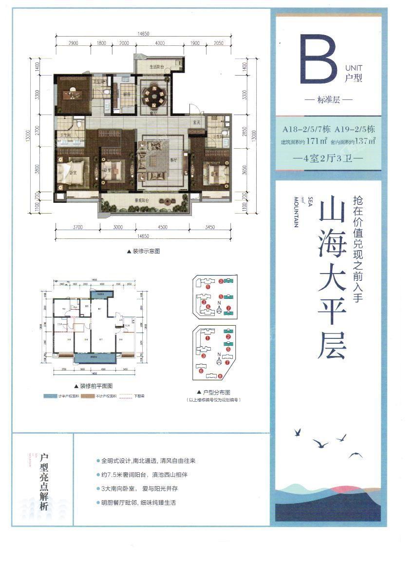 户型图片