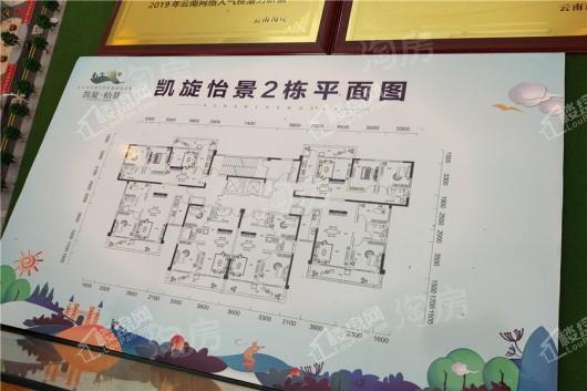 凯旋怡景实景图