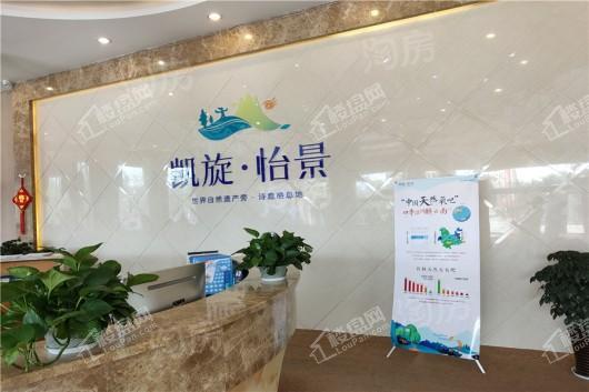 凯旋怡景实景图