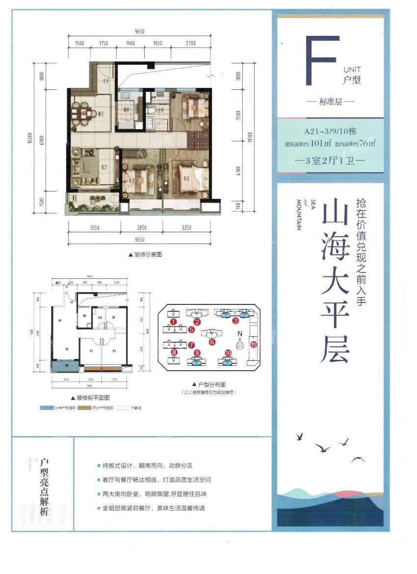 户型图片