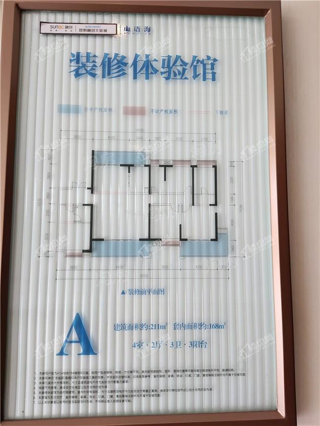 昆明融创文旅城样板间