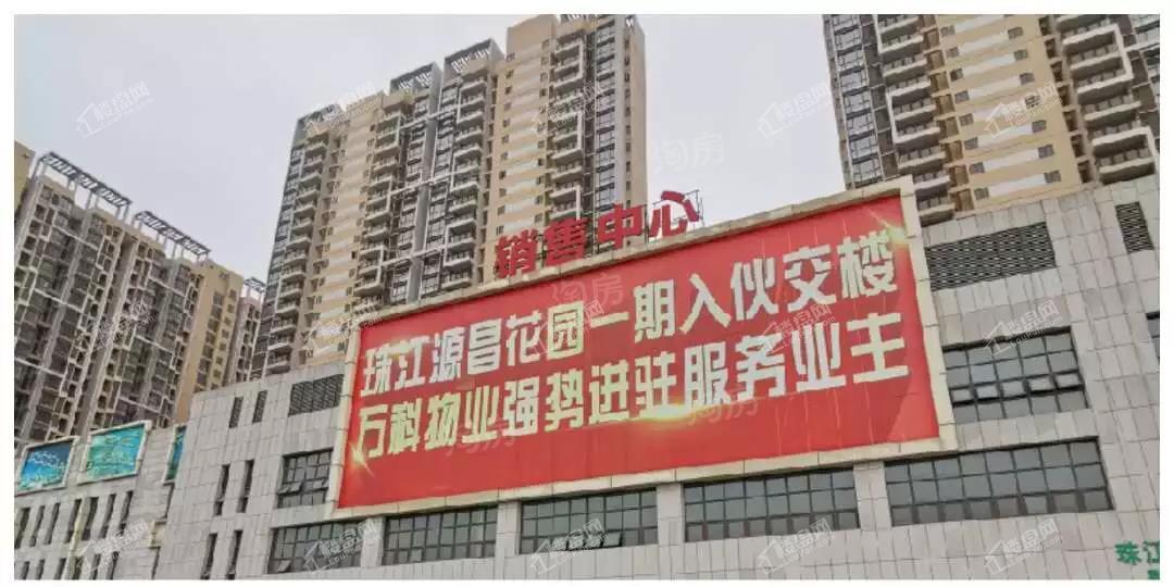 珠江源昌花园实景图