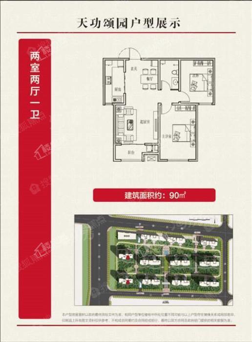 户型图片