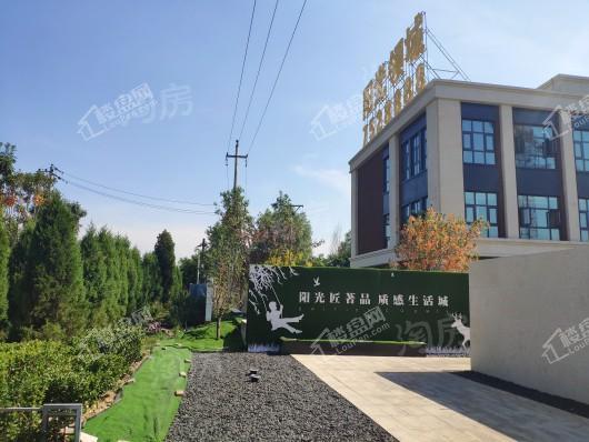 阳光领域实景图