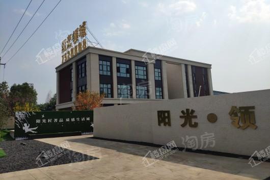 阳光领域实景图