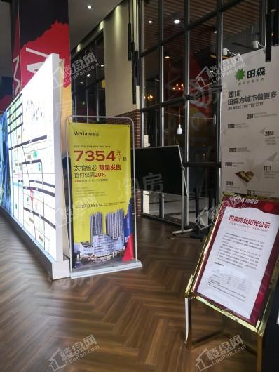 田森汇·梅里亚实景图