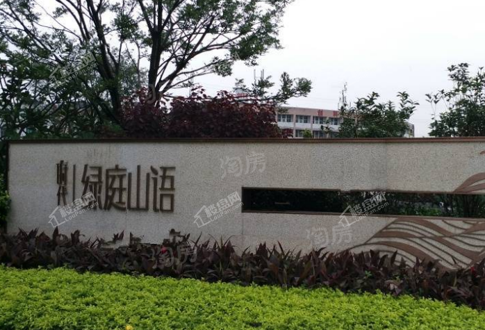 时代绿庭山语实景图