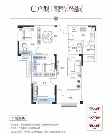 户型图片