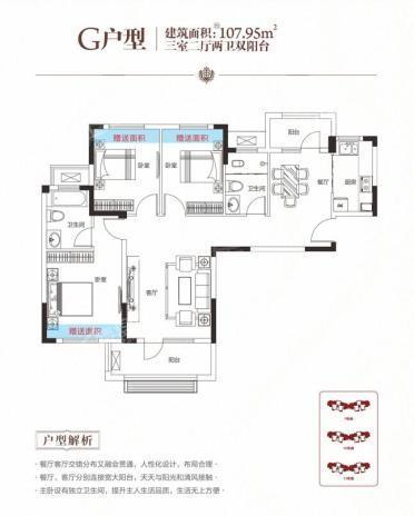户型图片