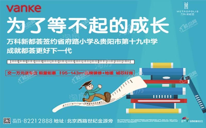 万科新都荟效果图