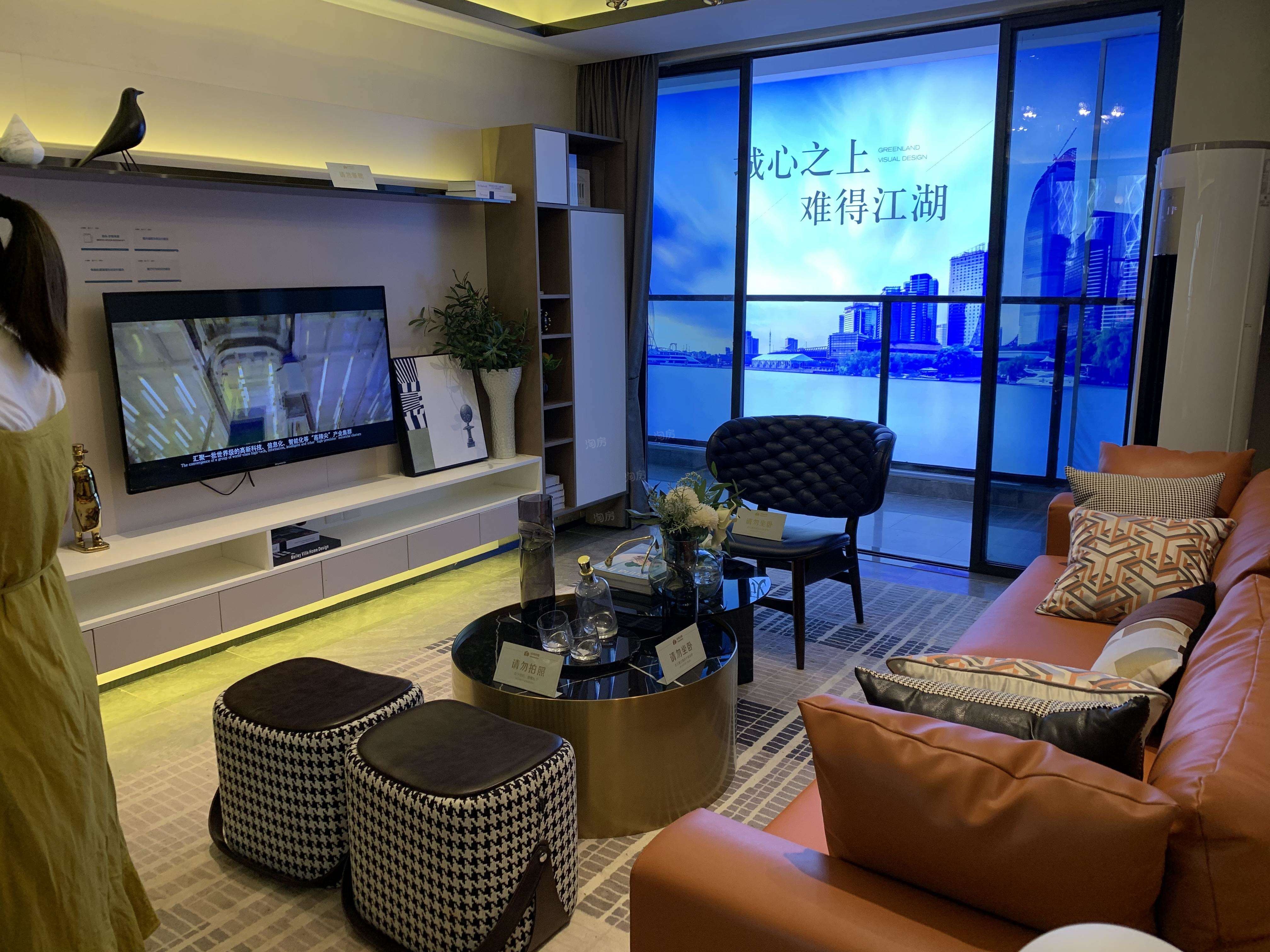 绿地儒乐星镇样板间