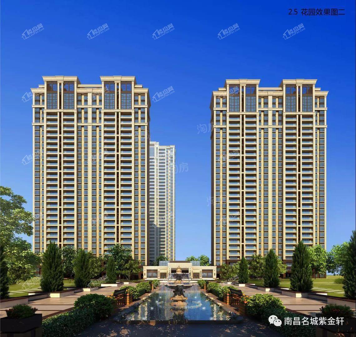 名城紫金轩效果图