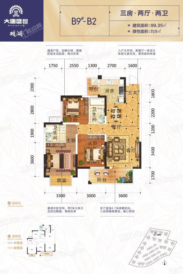 户型图片