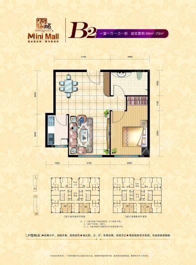 俪城Mini MallB2户型 1室1厅1卫1厨