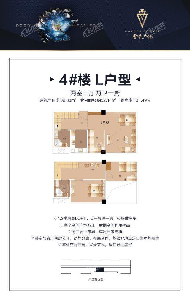 金色广场2室3厅2卫