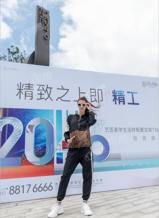青秀·2046样板间
