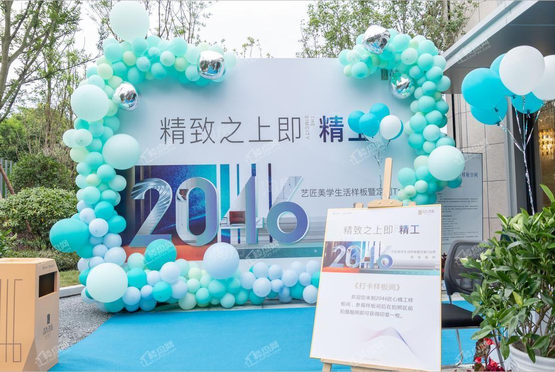 青秀·2046样板间