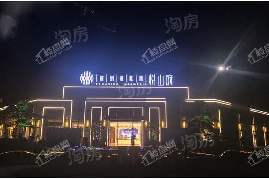 首创碧桂园悦山府实景图