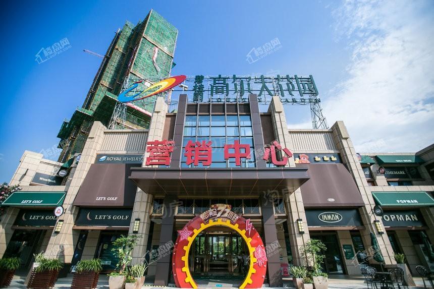 碧桂园高尔夫花园实景图
