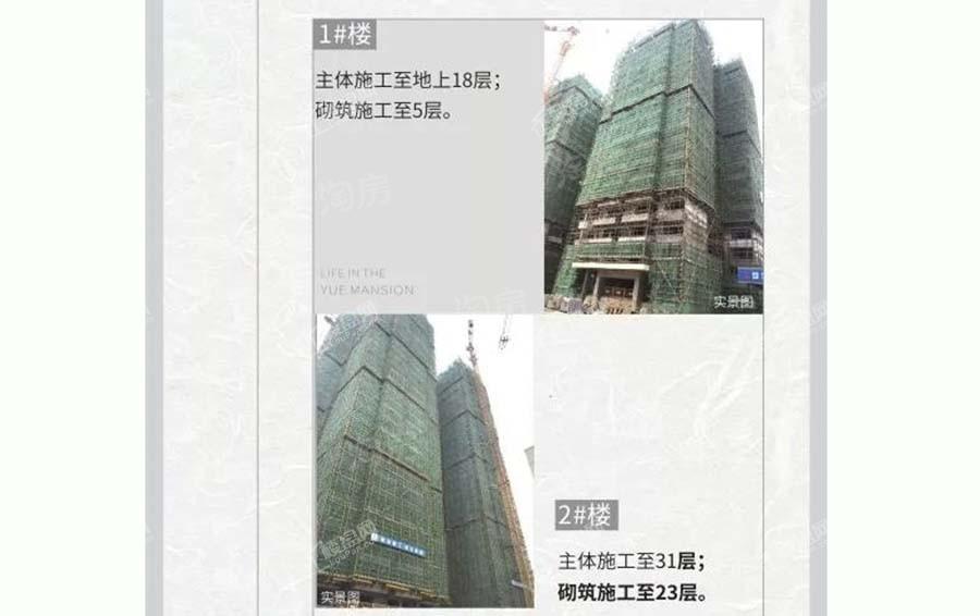 招商樾园实景图