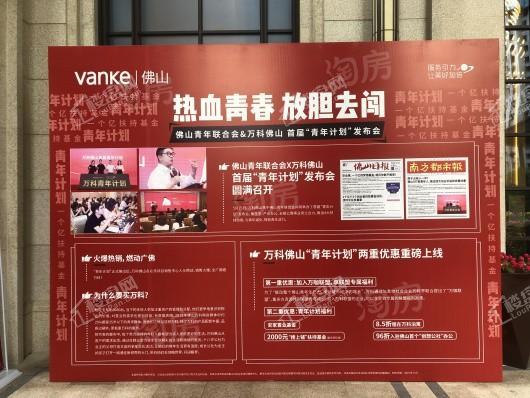 万科金域蓝湾实景图