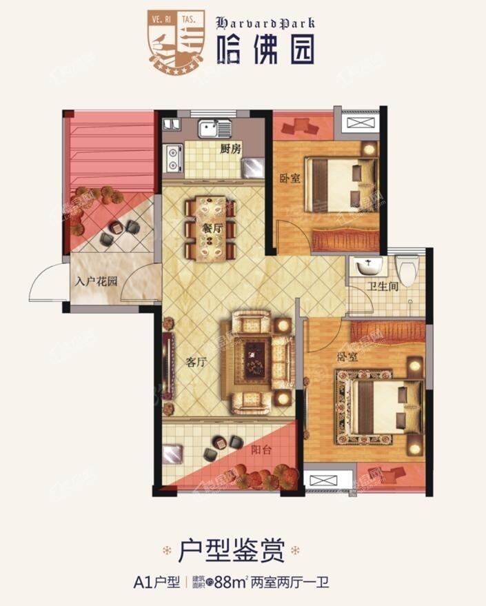 哈佛园2室2厅1卫