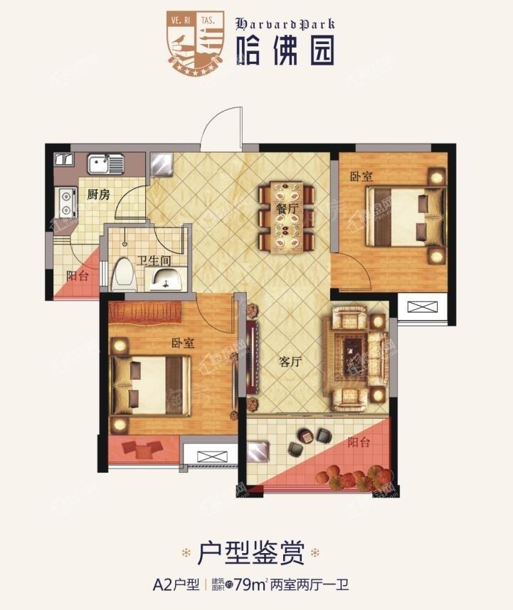 哈佛园2室2厅1卫