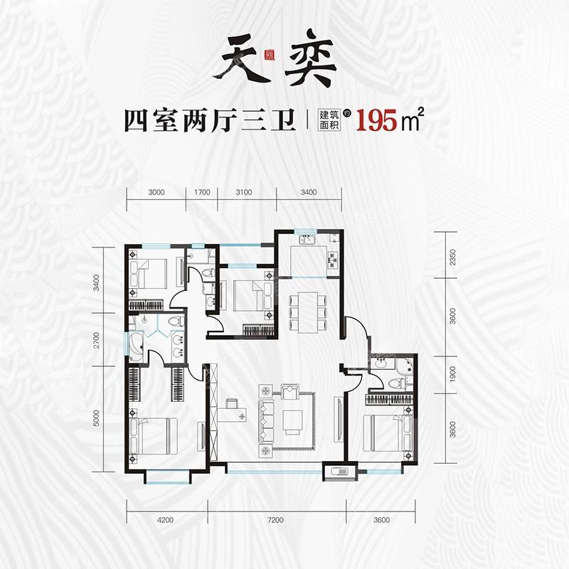 四室两厅三卫