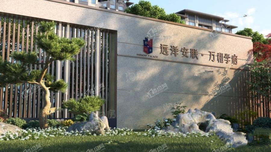 远洋安联万和学府效果图