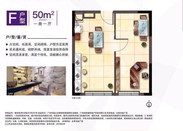 F户型