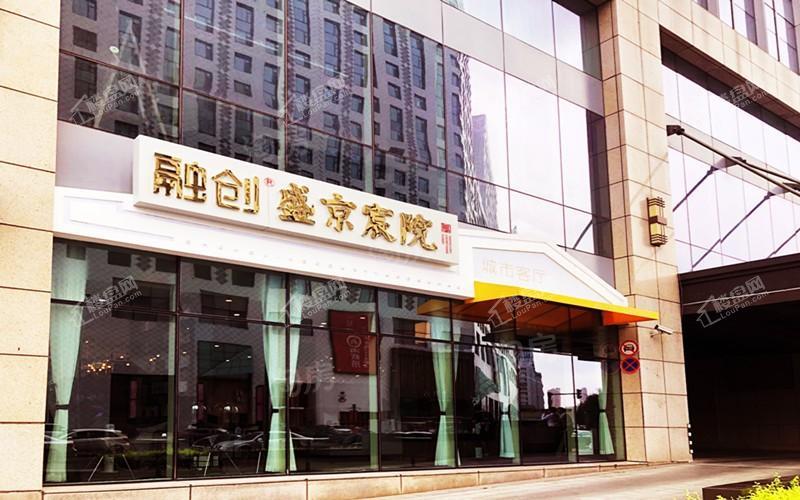 融创盛京宸院实景图