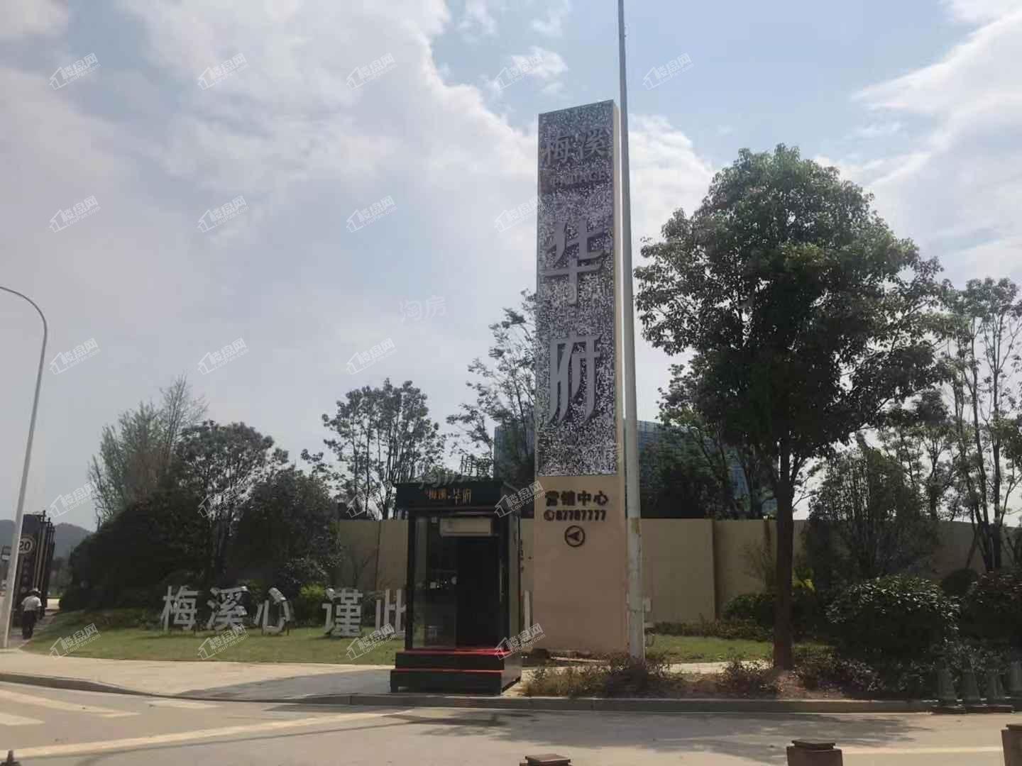 梅溪华府实景图
