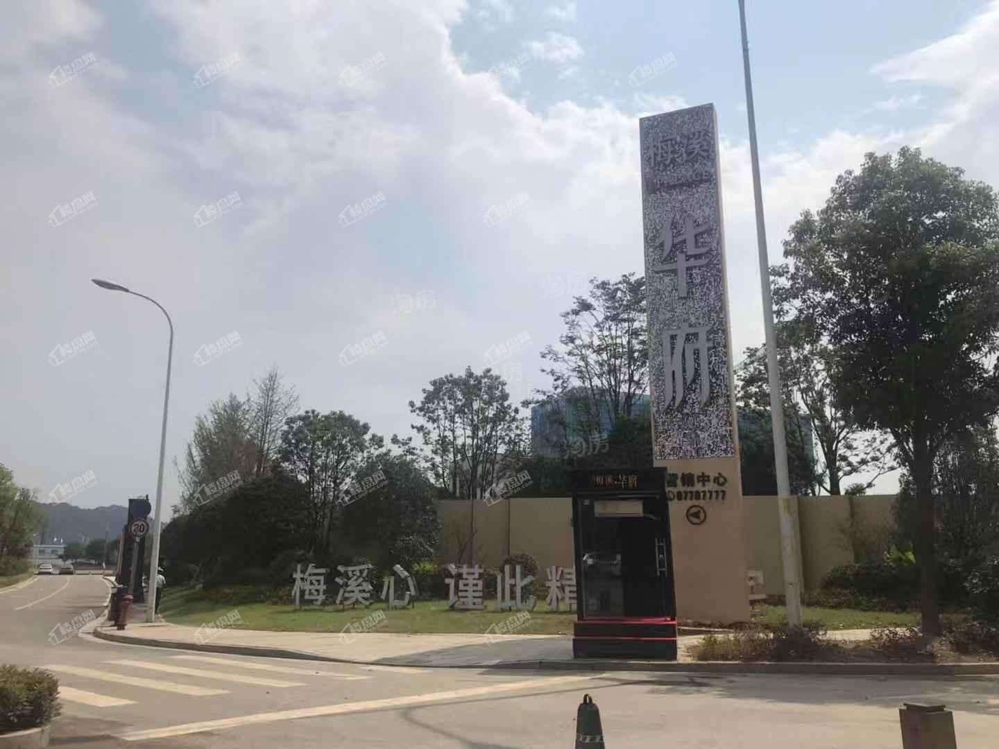 梅溪华府实景图