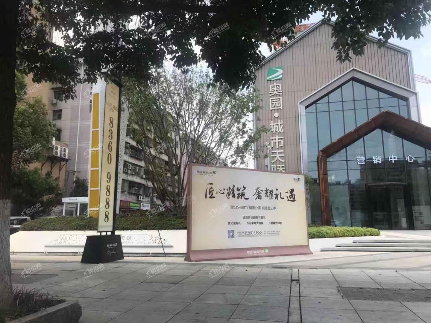 奥园城市天骄实景图